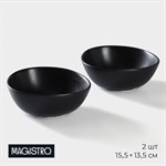 Салатник фарфоровый Magistro Carbon, 15,5×13,5 см, цвет чёрный 424777 - фото 736294