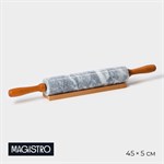 Скалка из мрамора Magistro, с подставкой, 45×5 см, цвет белый 425307 - фото 736603