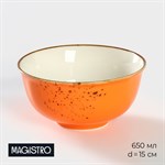 Салатник фарфоровый Magistro «Церера», 650 мл, d=15 см, цвет оранжевый 425372 - фото 736743