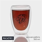 Стакан стеклянный с двойными стенками Magistro «Поль. Благородный тигр», 350 мл, 8,5×11,5 см 425534 - фото 736991