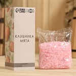 Соль для бани и ванны «Клубника и мята» - 150 гр. 425716 - фото 739822