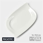 Блюдо фарфоровое Magistro «Либретто», 14×9,5 см, цвет белый 425763 - фото 737200