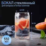 Стакан стеклянный для коктейлей Magistro «Юник», 550 мл 425823 - фото 737397