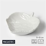 Блюдо фарфоровое Magistro «Лист», 9×8 см, цвет белый 425826 - фото 737410