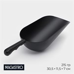 Совок Magistro Alum black, 215 грамм, цвет чёрный 425842 - фото 737463