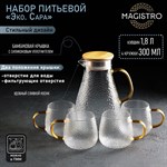 Набор для напитков из стекла Magistro «Эко. Сара», 5 предметов: кувшин 1,8 л, 4 кружки 300 мл 425883 - фото 737592