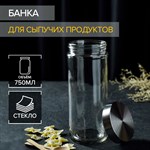 Стеклянная банка для сыпучих продуктов с металлической крышкой «Премиум» (700 мл.) 426894 - фото 779061