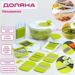 Овощерезка универсальная Доляна Fresh cook, 7 насадок, цвет белый/зелёный 427026 - фото 738359