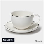 Кофейная пара фарфоровая Magistro La Perle, 2 предмета: чашка 100 мл, блюдце d=11,5 см, цвет белый 427044 - фото 738452