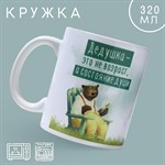 Кружка «Дедушка - не возраст», 320 мл 427325 - фото 767911