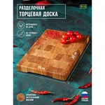 Доска разделочная Mаgistrо premium, торцевая дуб, 30×20×3 см 427341 - фото 738743