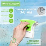 Зеленая магнитная щётка для мытья окон с двух сторон (на стекло 3-8 мм) 429835 - фото 760517