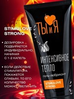 Гель-лубрикант StimuLove Strong с разогревающим эффектом - 50 гр. 430297