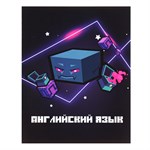 Тетрадь предметная Calligrata  Пиксели , 36 листов в клектку Английский язык, со справочным материалом, обложка мелованный картон, блок офсет 434226 - фото 811829 Тетрадь предметная Calligrata  Пиксели , 36 листов в клектку Английский язык, со справочным материалом, обложка мелованный картон, блок офсет 434226 - фото 811829