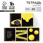 Тетрадь в клетку «1 сентября: Yellow» (48 листов) 434493 - фото 812013