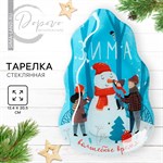 Новый год. Тарелка снеговик «Зима», 13.4 х 20.5 см 446549 - фото 763634