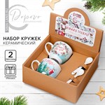 Новый год. Набор из керамики Happy New year, кружка 180 мл, 2 шт, ложка 2 шт, цвет белый 446555 - фото 767965