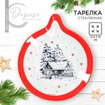 Новый год. Тарелка «Избушка», 15.4 х 18 см 446637 - фото 763673