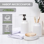 Набор из 3 белых аксессуаров для ванной комнаты «Глянец» 449654 - фото 778723