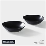 Тарелка глубокая фарфоровая  Magistro Carbon, 17,5×15 см, цвет чёрный 449689 - фото 763753