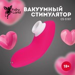 Розовый вакуумный стимулятор клитора - фото 1442317