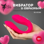 Розовый U-образный стимулятор для пар с пультом ДУ 450069 - фото 51820