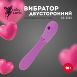 Фиолетовый оригинальный двусторонний вибромассажёр - 20,2 см. 450098 - фото 38648