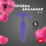 Фиолетовая анальная пробка с ограничителем - 10 см. 450111 - фото 33987