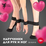 Черный фиксатор на щиколотки и запястья - фото 1442818