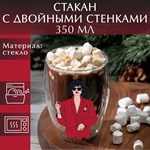 Новый год. Стакан с двойными стенками «Сияй в Новом году», 350 мл 454717 - фото 787362