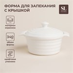 Кастрюля из жаропрочной керамики SL Home «Санторини», 340 мл, 16×13,5×6 см, цвет белый 455166 - фото 787992