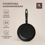 Сковорода алюминиевая с антипригарным покрытием SL Home, d=24, h=4,7 см, индукция, цвет чёрный 455179 - фото 788032