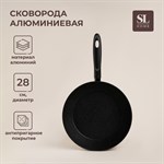 Сковорода алюминиевая с высоким бортом SL Home, d=28 см, h=7,5 см, антипригарное покрытие, индукция, цвет чёрный 455184 - фото 788072