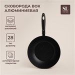 Сковорода Вок алюминиевая с антипригарным покрытием SL Home, d=28, h=7,5 см, индукция, цвет чёрный 455188 - фото 788102