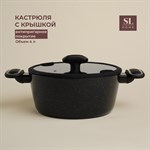 Кастрюля алюминиевая с антипригарным покрытием SL Home, d=20 см, h=10,5 см, индукция, цвет чёрный 455190 - фото 788120