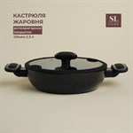 Кастрюля - жаровня алюминиевая SL Home, d=24 см, h=6,5 см, антипригарное покрытие, индукция, цвет чёрный 455193 - фото 788150