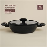 Кастрюля - жаровня алюминиевая SL Home, d=26 см, h=7 см, антипригарное покрытие, индукция, цвет чёрный 455194 - фото 788161