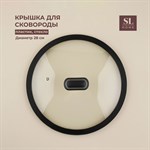 Крышка стеклянная SL Home, d=28 см, с силиконовым ободком 455199 - фото 788187