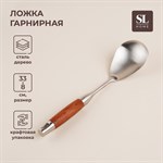 Ложка гарнирная из нержавеющей стали SL Home, «Рустик», 33×8 см, цвет серебряный 455291 - фото 788810