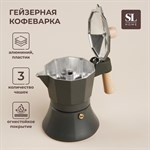 Кофеварка гейзерная SL Home «Ферамо», 150 мл, 11×15,5×12 см, цвет оливковый 455326 - фото 788979