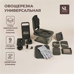 Овощерезка универсальная SL Home «Оливковая роща», 9 в 1, стекло, цвет оливковый 455414 - фото 789134