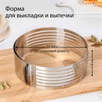 Форма для выкладки и выпечки с регулировкой размера, 25-30 см, цвет серебристый 456206 - фото 789823