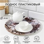 Поднос пластиковый «Макаруны», d=32 см, рисунок МИКС 456209 - фото 789832