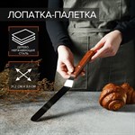 Кондитерская лопатка - палетка, изогнутая, 31,5 см, рабочая часть 19,5 см, цвет коричневый 456347 - фото 790216