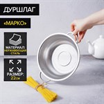 Дуршлаг из нержавеющей стали «Марко», d=22 см, две ручки, цвет хромированный 456524 - фото 790756