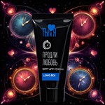 Крем-пролонгатор для мужчин LongSex - 25 гр. 460222