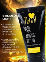 Гель-лубрикант StimuLove light для мягкой стимуляции возбуждения - 25 гр. 460552