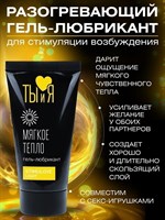 Гель-лубрикант StimuLove light для мягкой стимуляции возбуждения - 25 гр. 460552