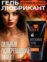 Гель-лубрикант StimuLove strong для усиления возбуждения - 25 гр. 460553