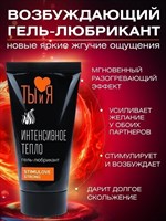 Гель-лубрикант StimuLove strong для усиления возбуждения - 25 гр. 460553